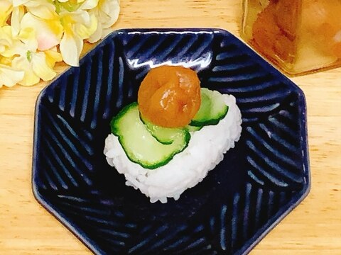 野菜寿司(きゅうり×梅干し)